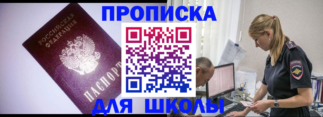временная регистрация недорого в Муроме