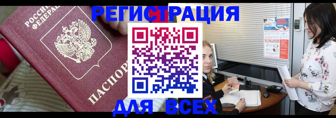 прописка в квартире в Муроме