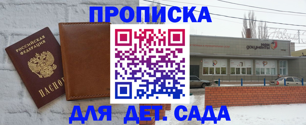 прописка иностранных граждан в Муроме