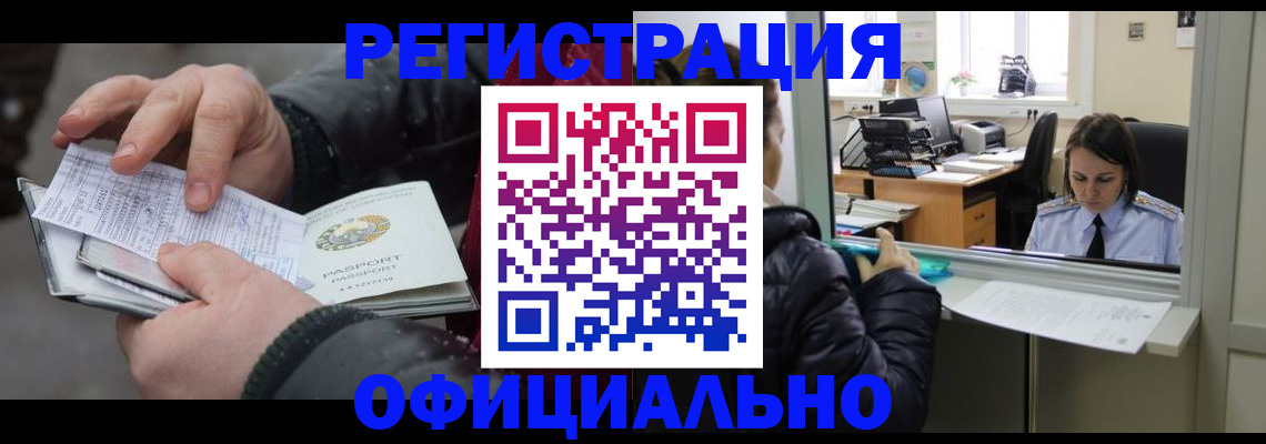 временная регистрация поиск в Муроме
