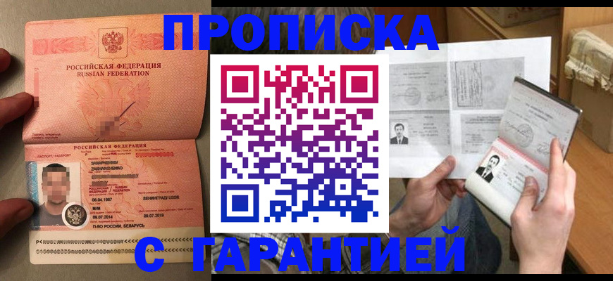 прописка от собственника в Муроме