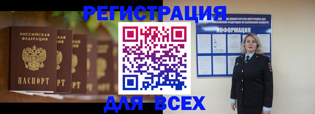 прописка для работы в Муроме